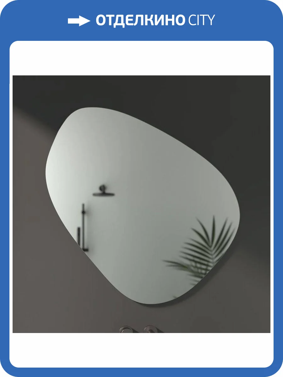 Зеркало Evoform Primary BY 0116 90x90 фото 9