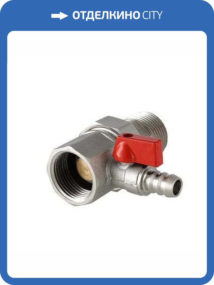 Сгон-отсекатель VALTEC с дренажом 1 ВН фото 6