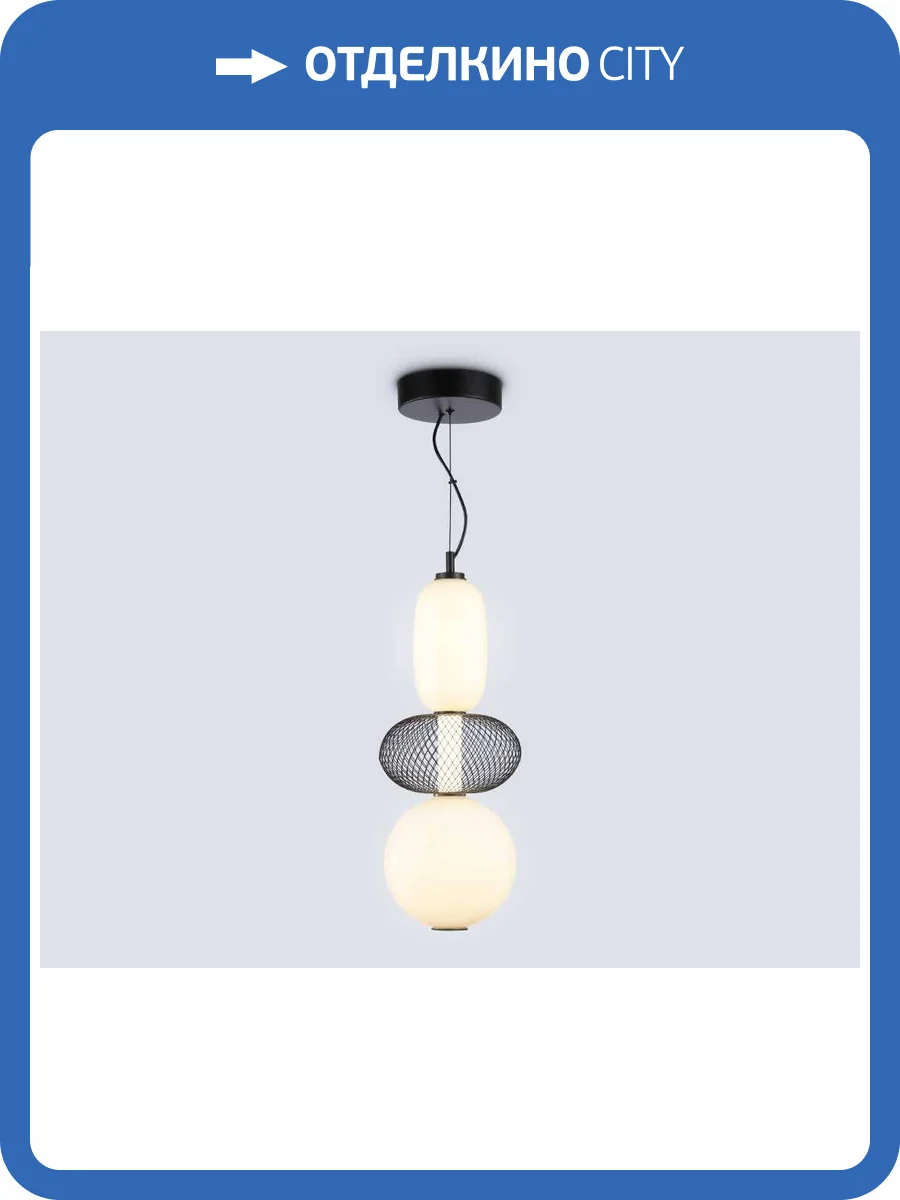 Подвесной светодиодный светильник Ambrella light High Light LH11008 фото 6