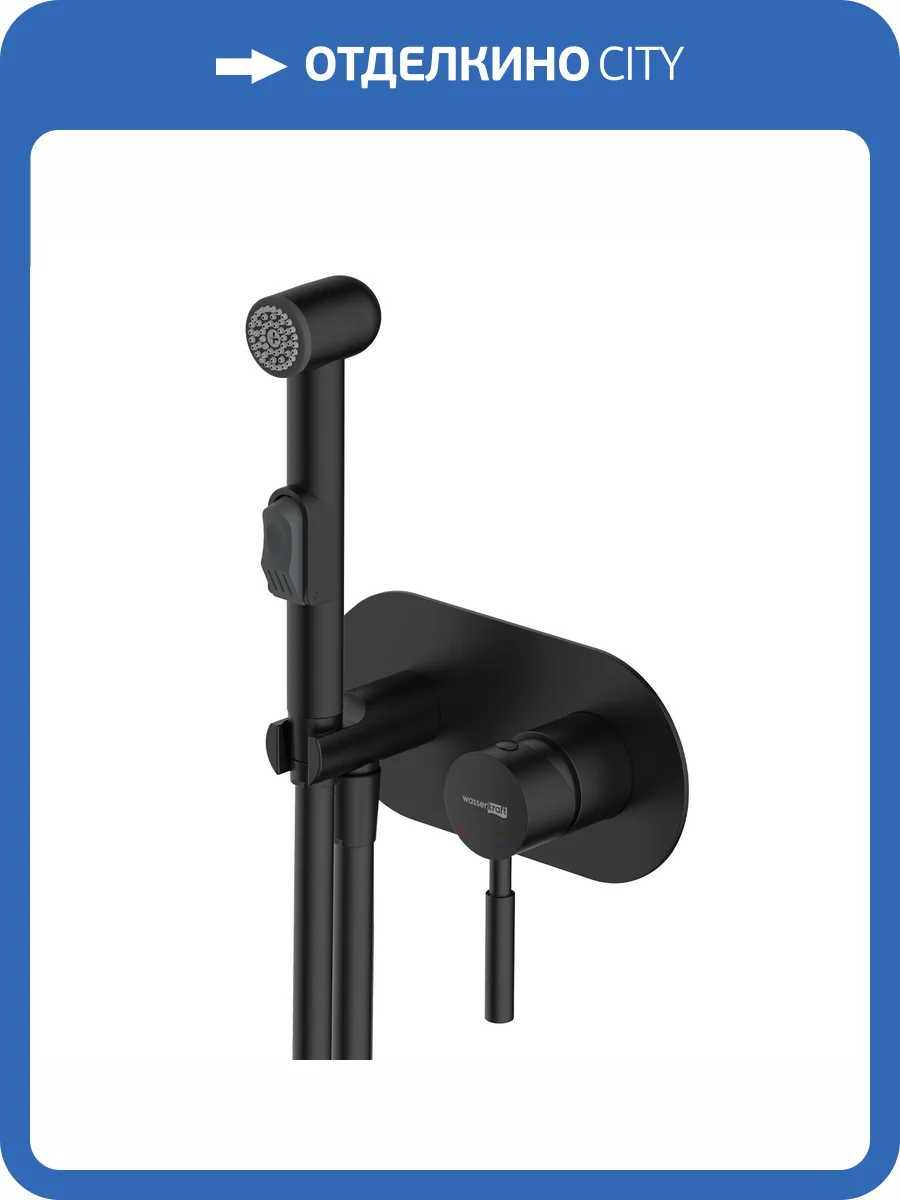 Смеситель для душа Wasserkraft Gollach 3338 встраиваемый, с гигиеническим душем, черный фото 4