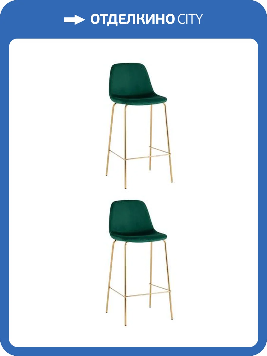 Набор из 2 барных стульев Stool Group Валенсия SN OS-001B HLR-56 gl X2 зеленый, золотые ножки фото 9