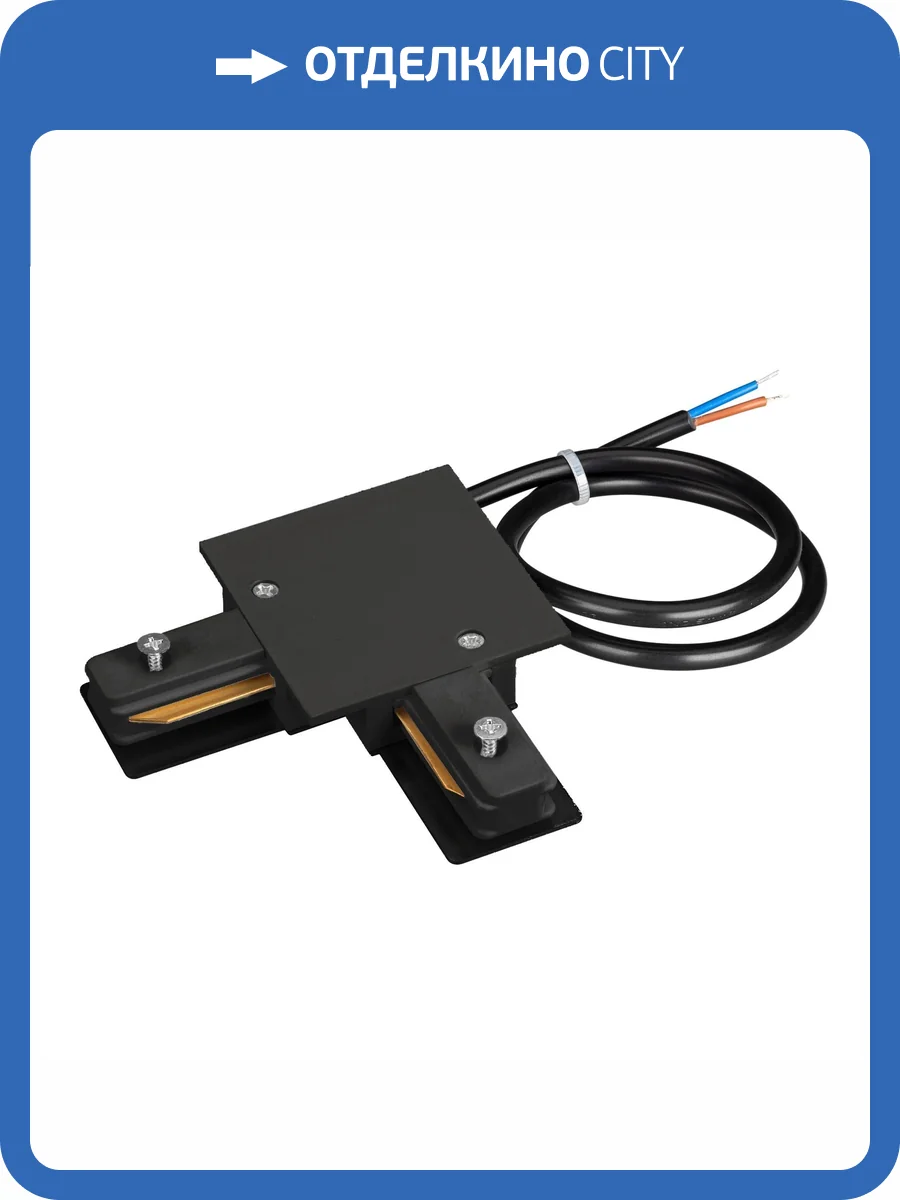 Соединитель угловой L образный для треков Arlight C 2Tr 040226 фото 3