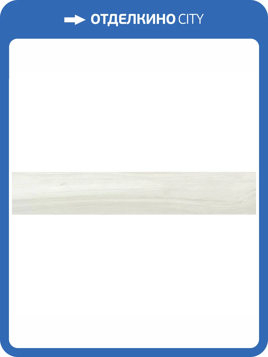 Керамогранит Ape Ceramica Time A026701 White Rect 20x114 фото 8