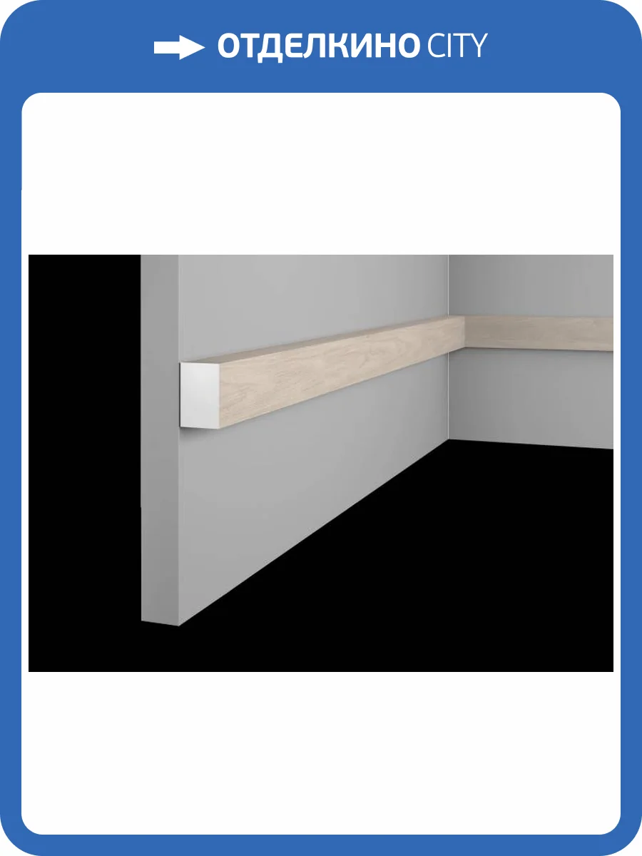 Рейка Cosca RX002-A007 280x2x3 фото 2