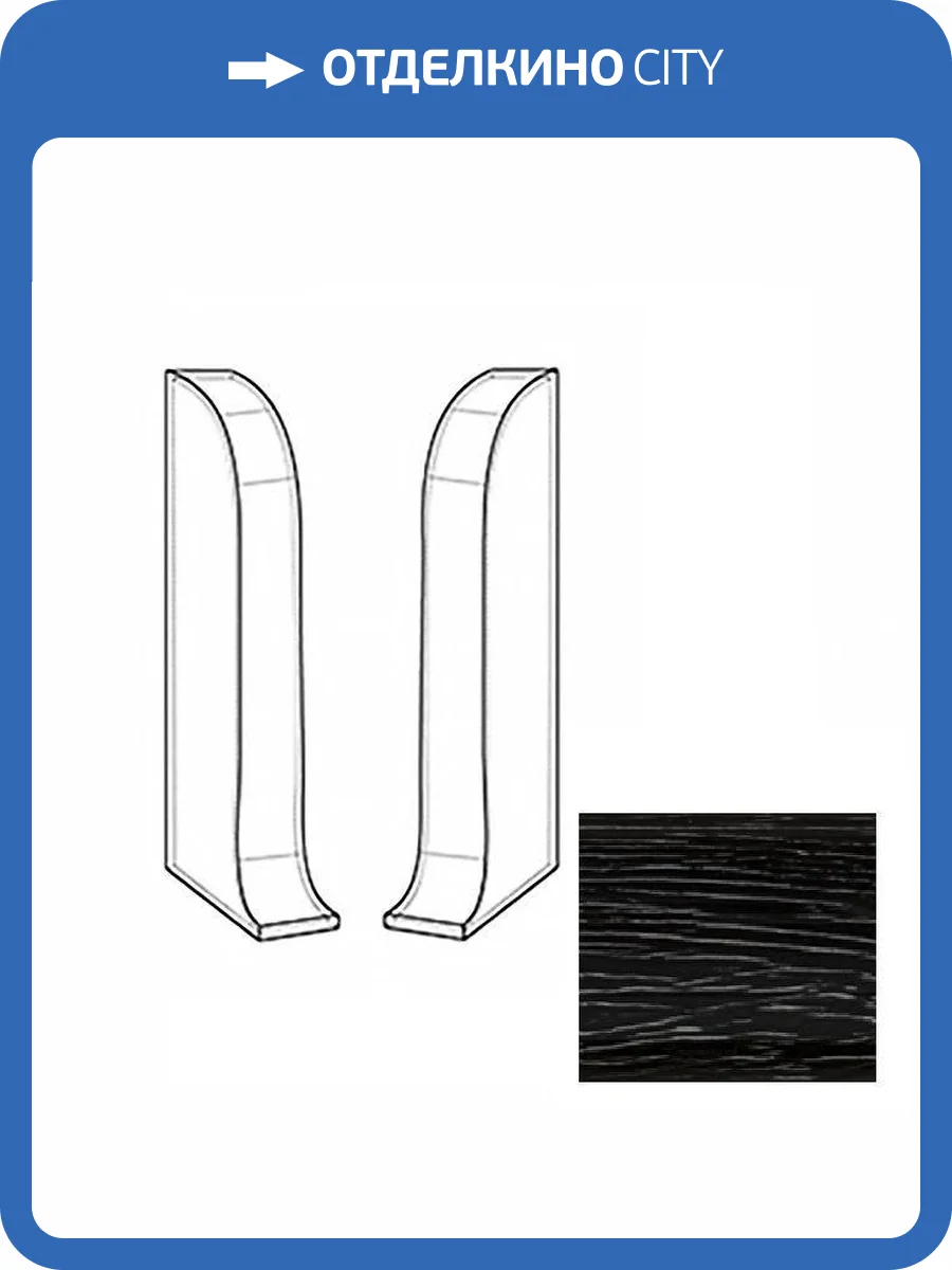 Заглушки LinePlast Маренго Дуб L054 58 мм (пара) фото 2