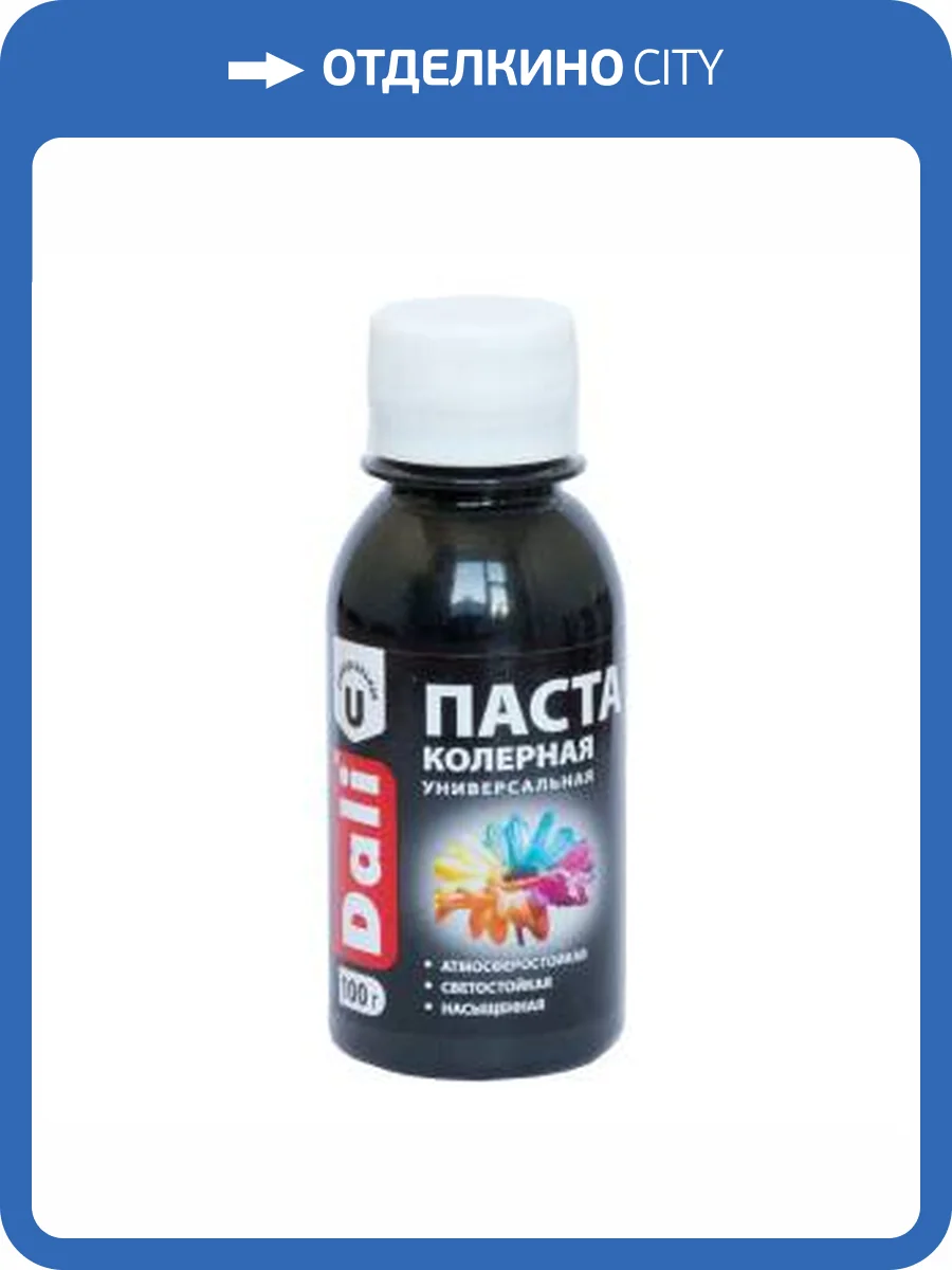 Паста колерная универсальная атмосферостойкая светостойкая насыщенная Dali черный 0.1 кг фото 2