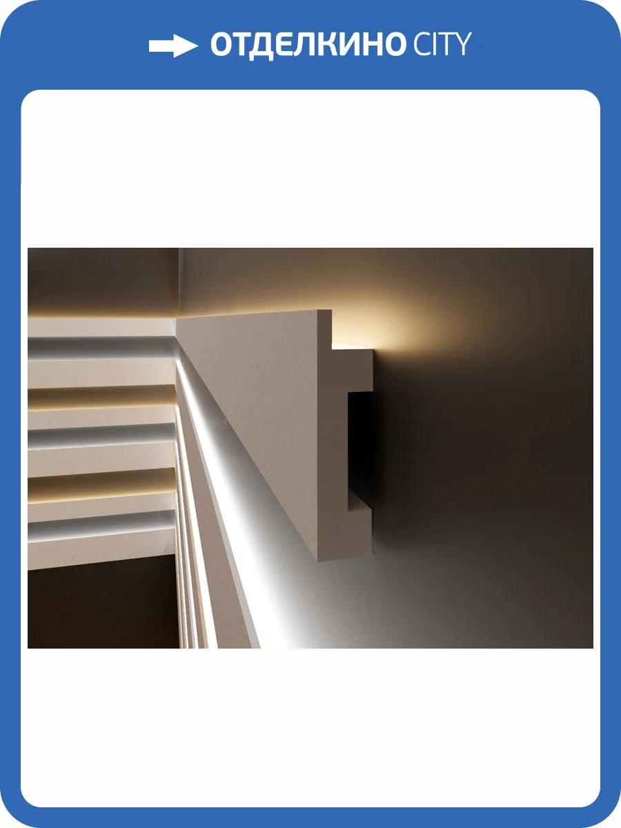 Молдинг Evrowood M07 LED 200x1.8x12 фото 5