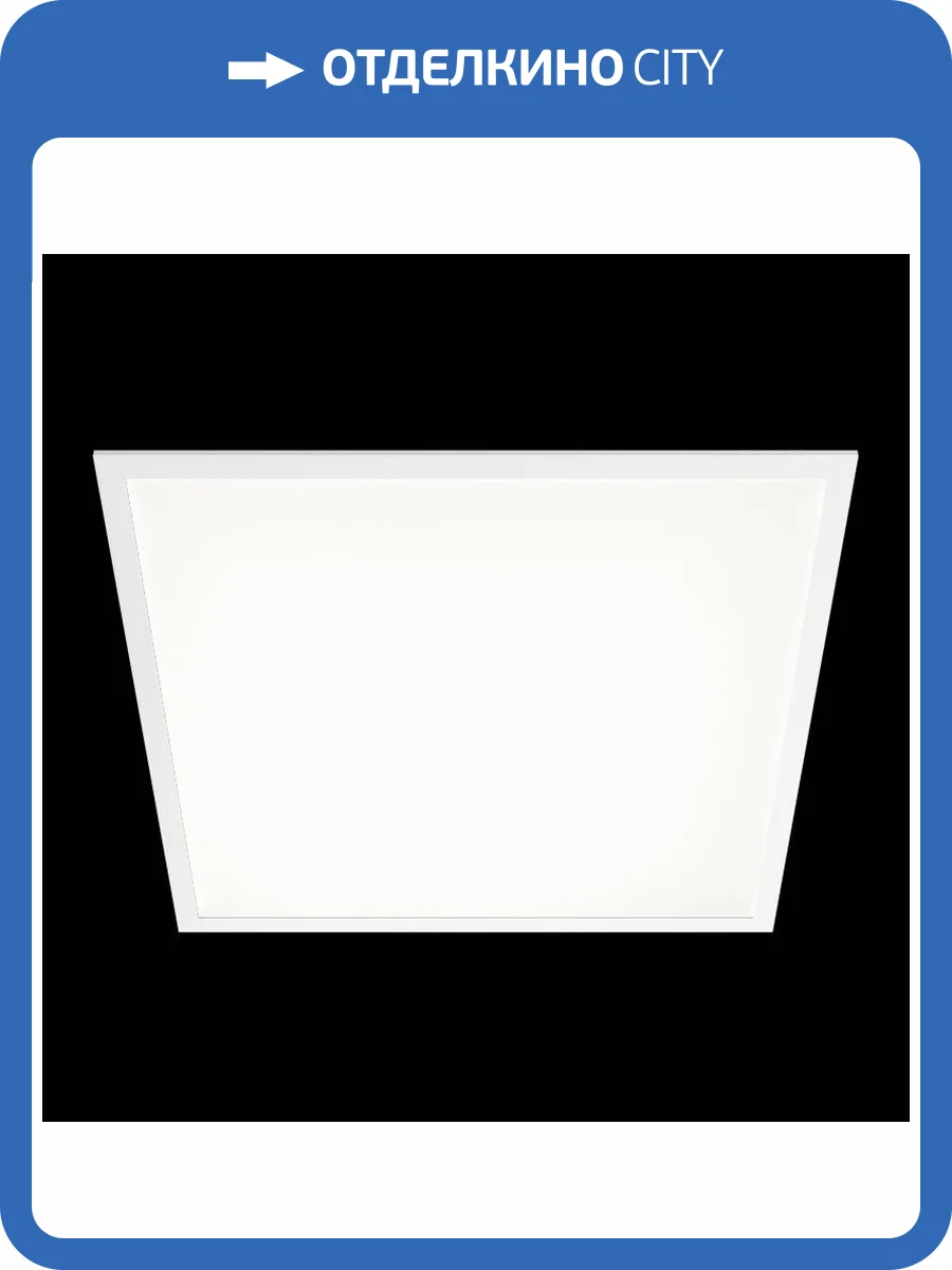 Светодиодная панель Wolta LPD40W60-02-06 фото 2