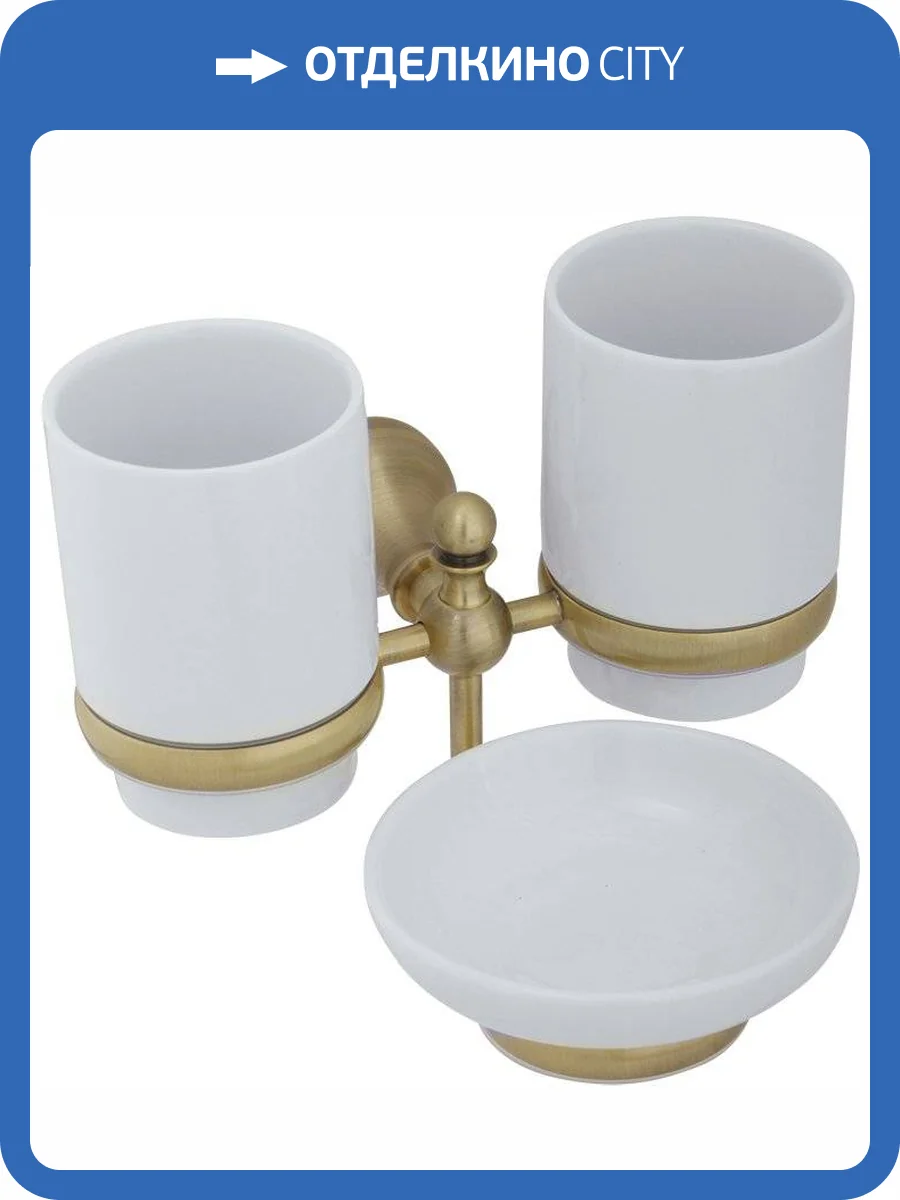 Стакан Veragio Gialetta VR.GIL-6443.BR двойной, с мыльницей, бронза фото 4