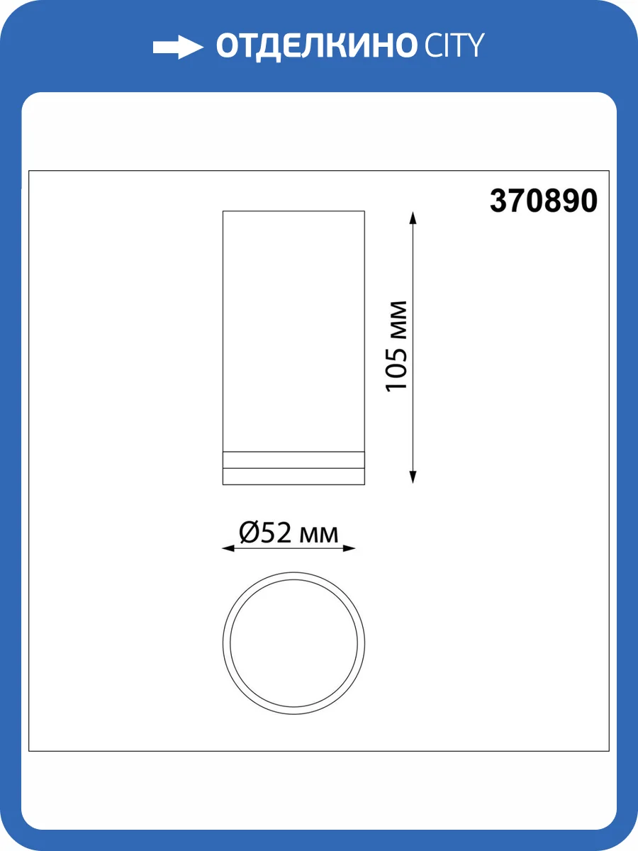 Потолочный светильник Novotech Over 370890 фото 3