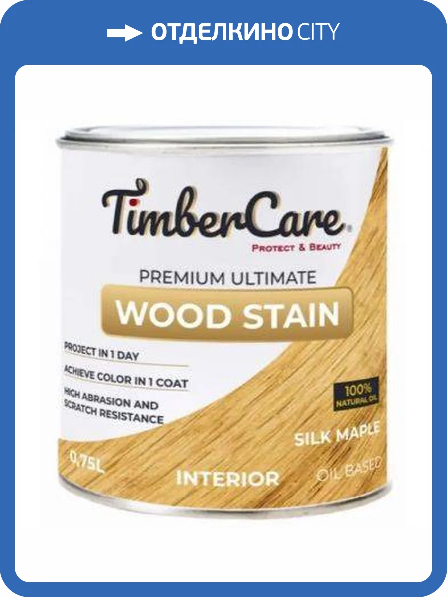 Тонирующее масло TimberCare Wood Stain Шелковистый клен/Silk maple 0.75 л фото 3