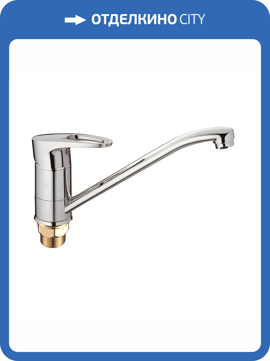 Смеситель для кухни Fashun A4965 хром фото 3