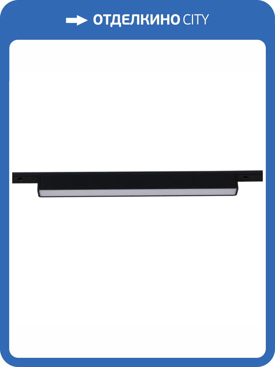 Магнитная трековая система Reluce 13003-9.3-001UR magnetic LED10W BK фото 7