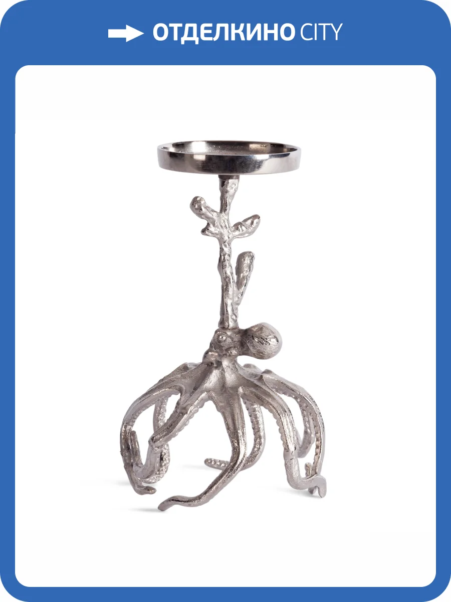 Подсвечник Tetchair Secret De Maison Octopus2 (mod. 3933) 20313 алюминиевый сплав, 17x16,5x25,5 см, никель, nickel antique фото 6