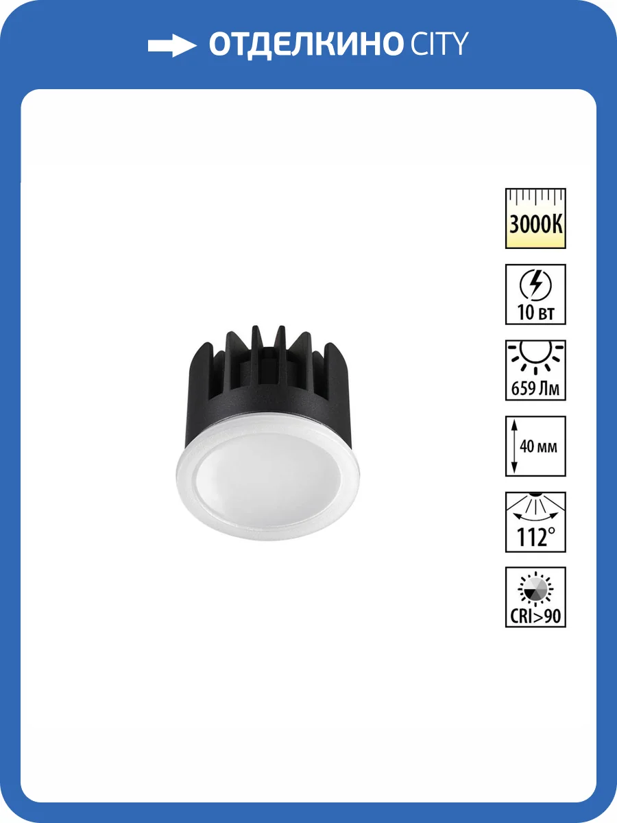 Светодиодный модуль Novotech Mod 359823 фото 6
