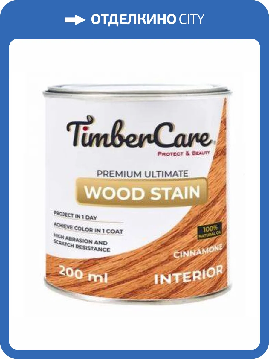 Тонирующее масло TimberCare Wood Stain Корица/Cinnamone 0.2 л фото 3