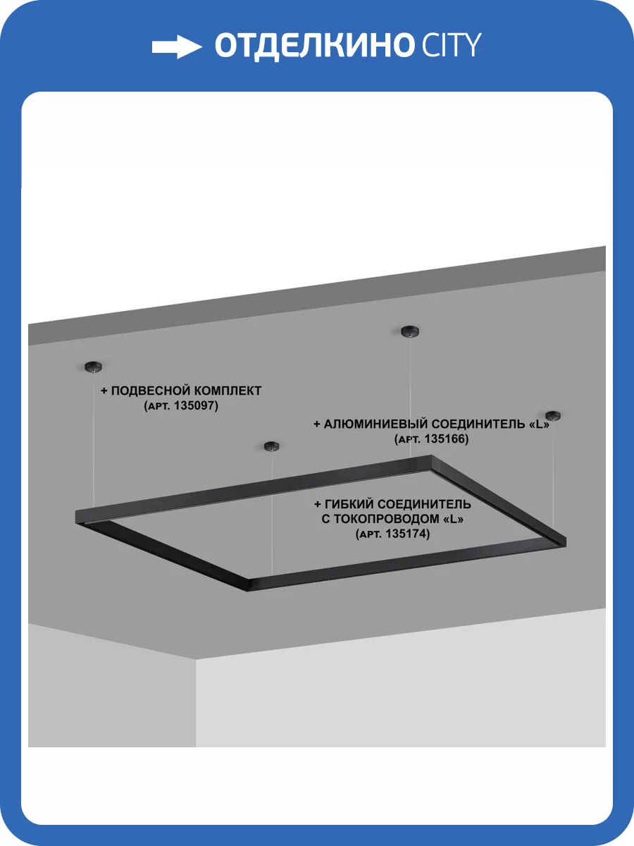Шинопровод Novotech Shino Flum 135091 фото 8
