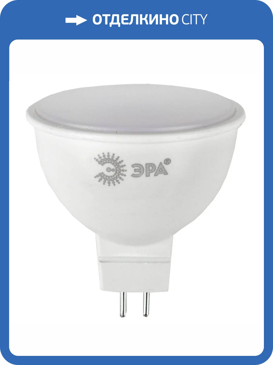 Лампа светодиодная ЭРА GU5.3 11W 4000K матовая LED MR16-11W-840-GU5.3 R Б0052441 фото 2