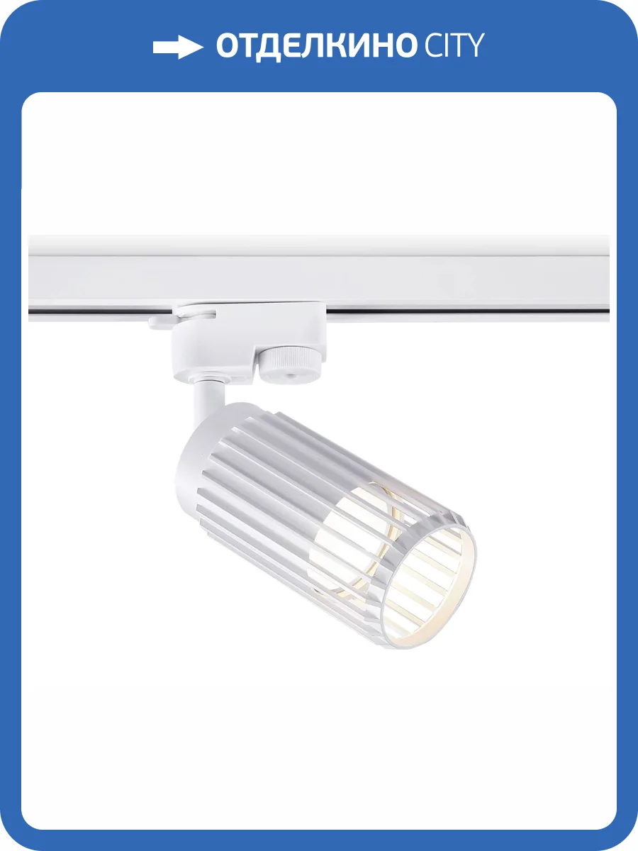 Трековый однофазный светильник Ambrella light Track System GL5157 фото 7