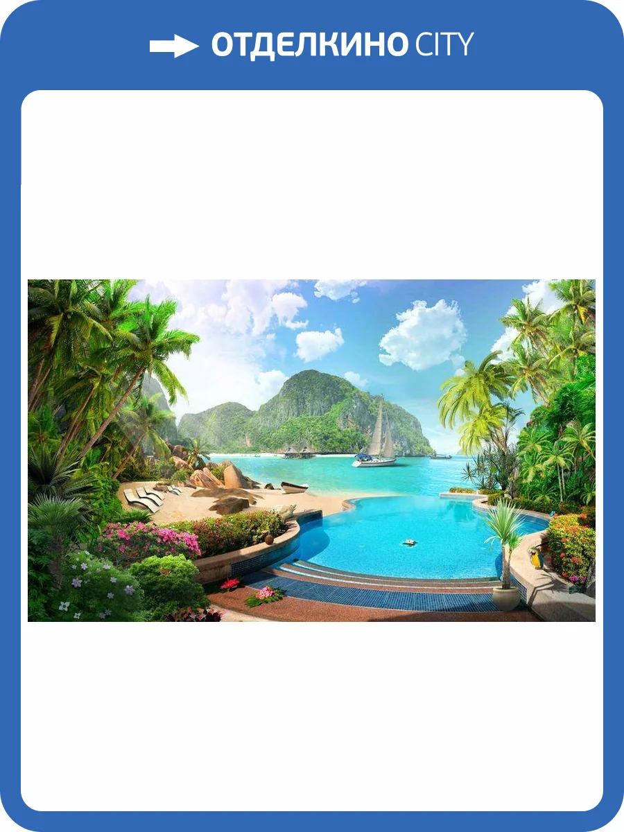 3D Фотообои Artegrafico «Курортный островок» FR226 канвас фото 2