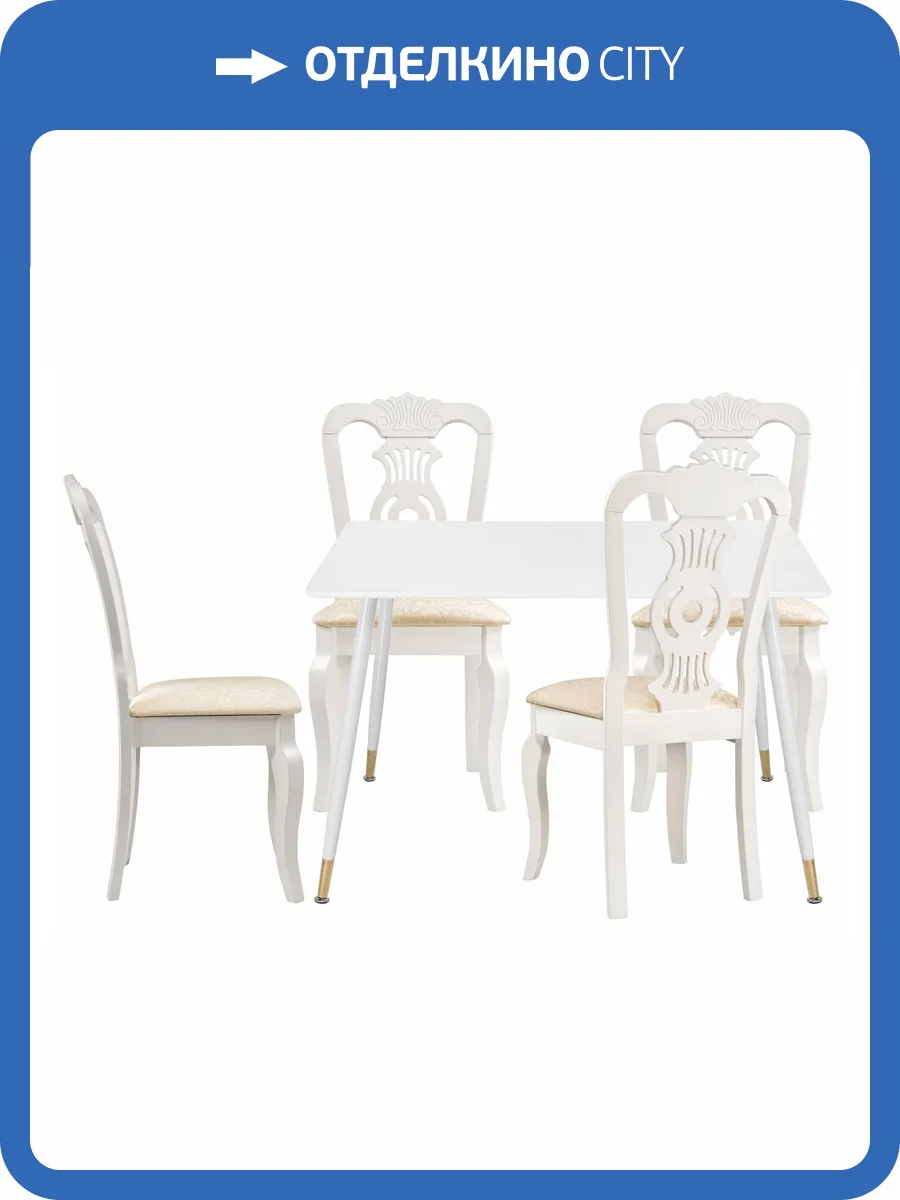 Обеденная группа Woodville Эрнол 533226 white, butter white, стулья ткань фото 17