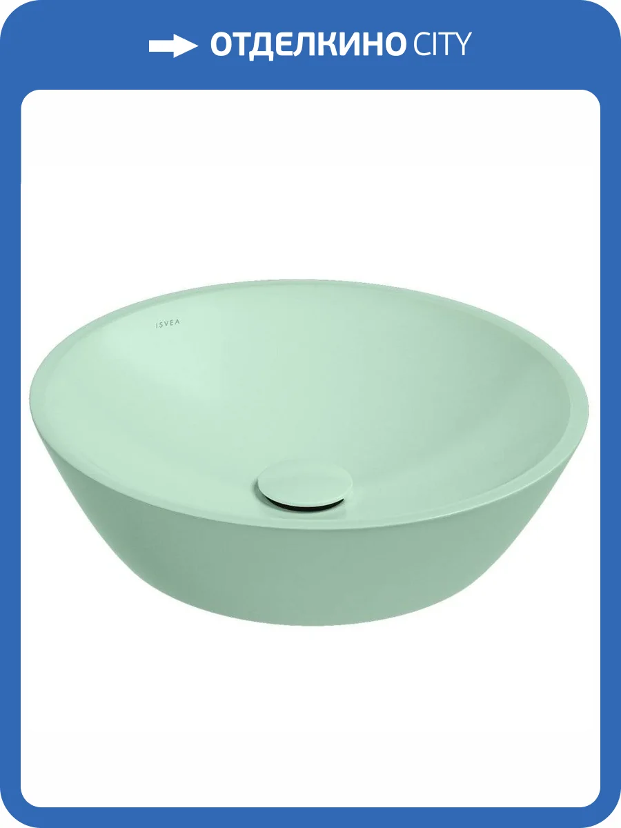 Раковина Isvea SistemaY Soft 10SY66045SV-2T 45 см, мятно-зеленая матовая фото 4