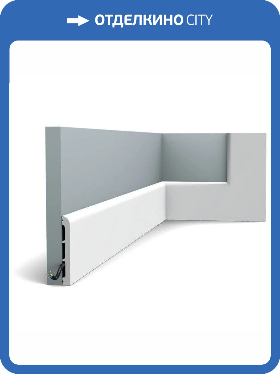 Плинтус Orac Decor Fundamentals SX184 200x1.3x11 фото 5