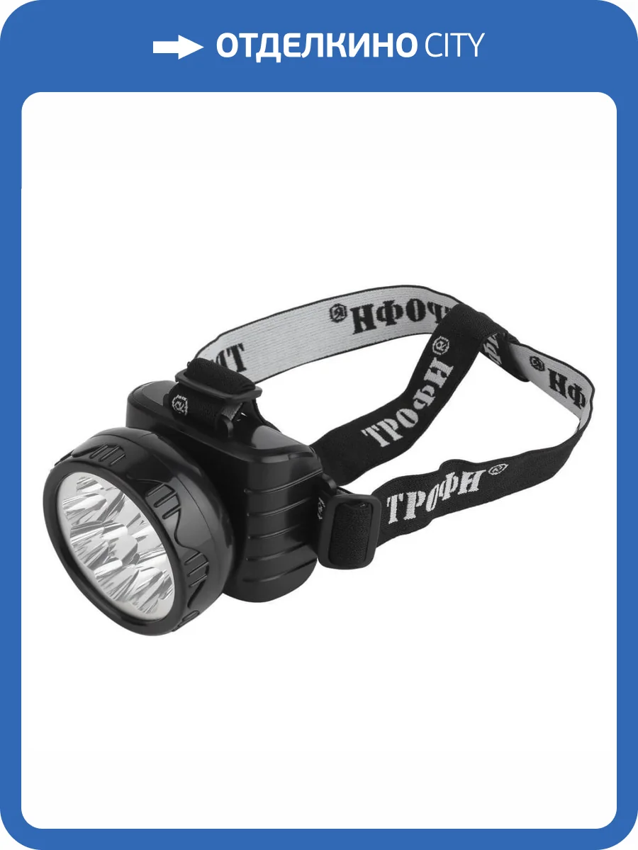 Налобный светодиодный фонарь ЭРА Трофи TG9 фото 5