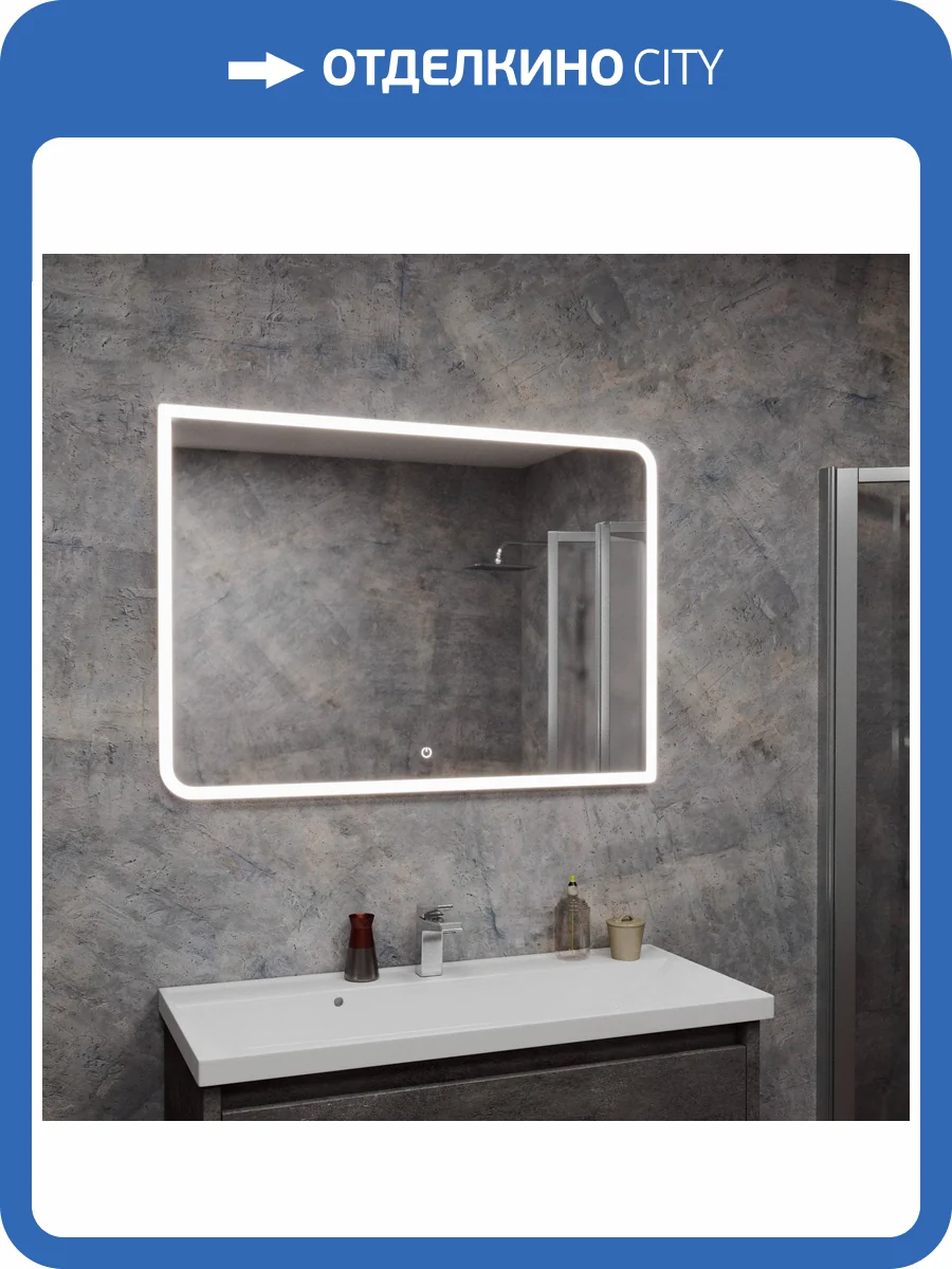 Зеркало Veneciana Muskat 610005 с подсветкой, 70x100 фото 4