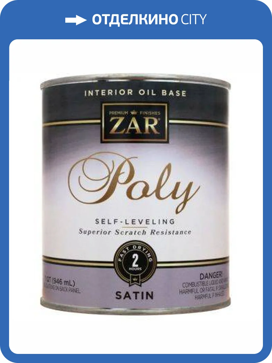 Полиуретановый лак ZAR Poly Interior Oil Base полуматовый 0.946 л фото 2