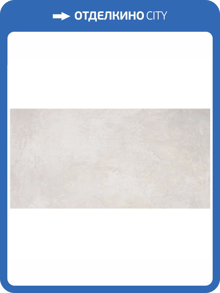 Керамогранит STN Ceramica Elementi Pearl Mt Rect 60x120 фото 3