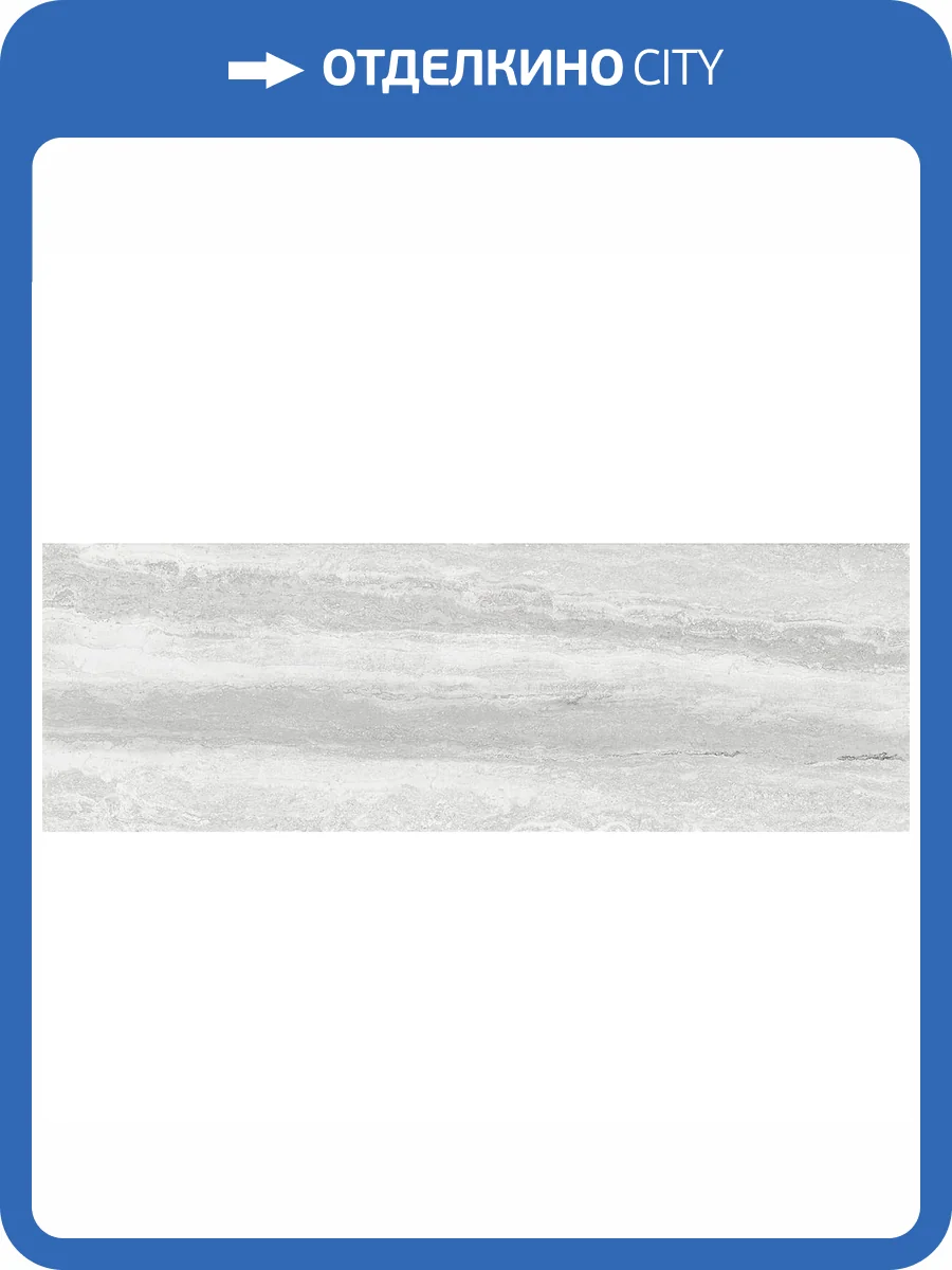 Керамическая плитка Laparet Глосси 60110 20x60 фото 2