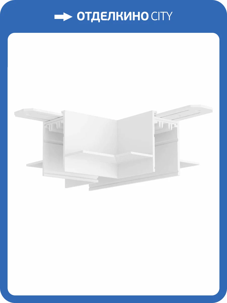 Коннектор T-образный Denkirs Smart TR2113-WH фото 3