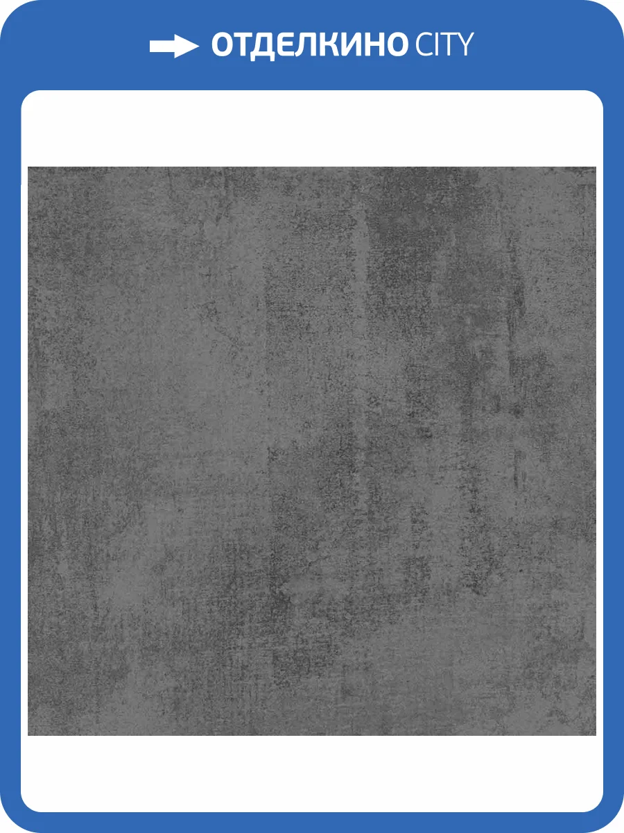 Керамическая плитка Axima Куба Серая 40x40 фото 3