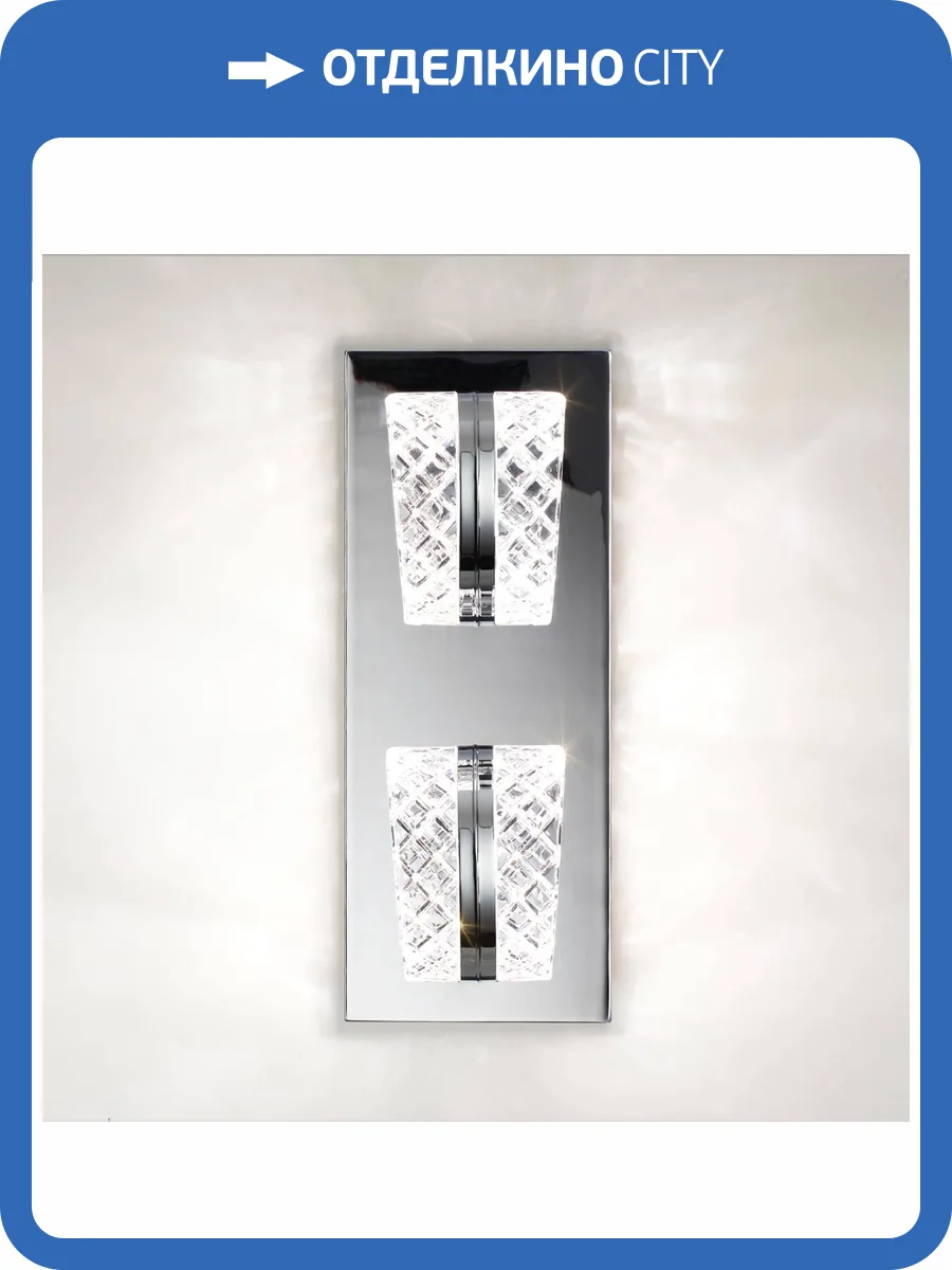 Бра Odeon Light Mirage 5029/8WL фото 5