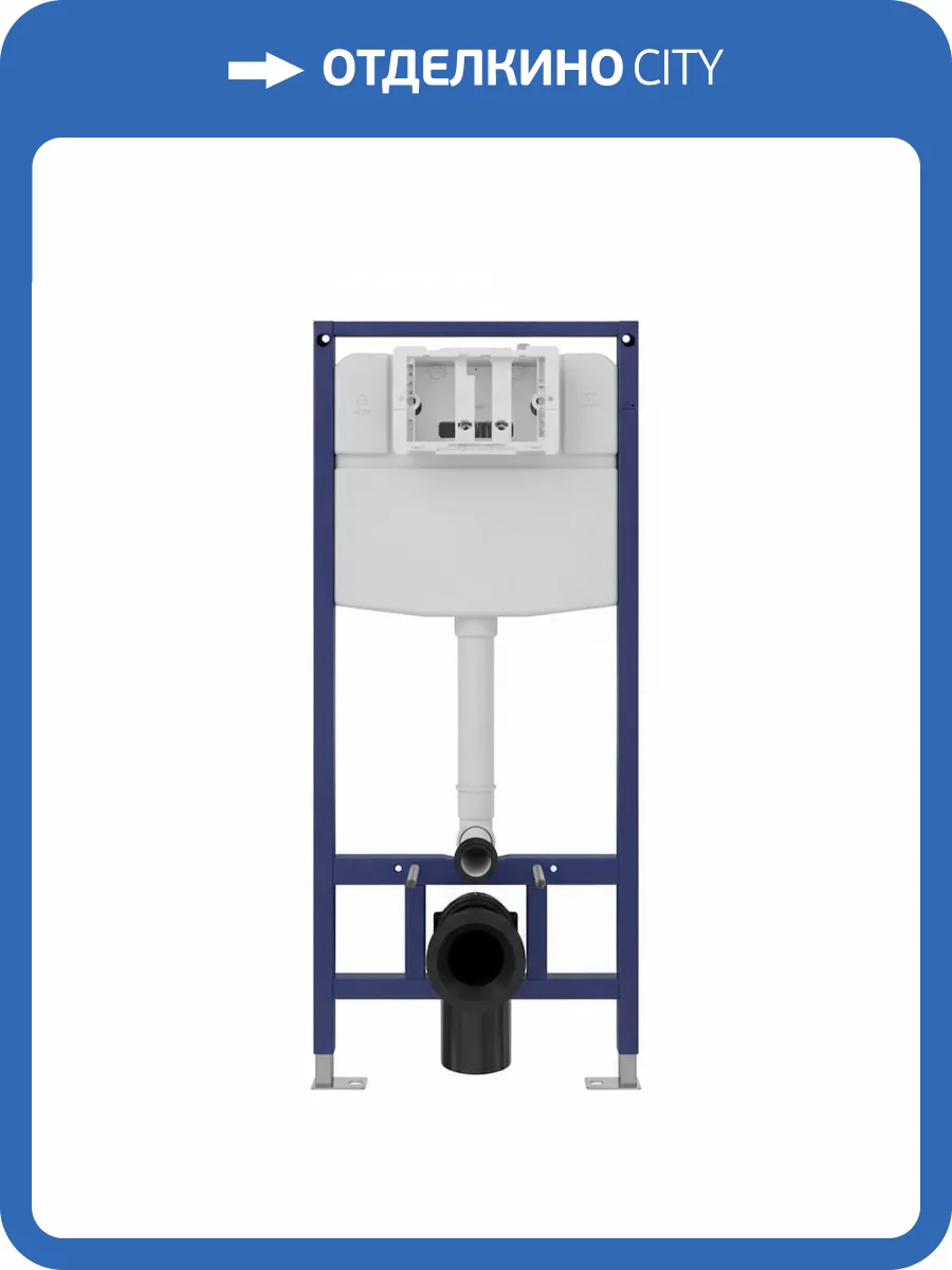 Система инсталляции для унитазов Watersense Alina W00179 фото 4