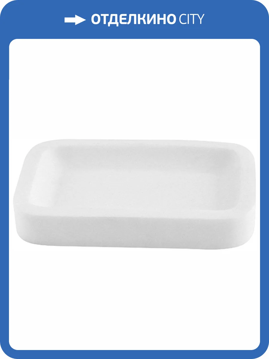 Мыльница Wasserkraft Oder 9629 фото 8