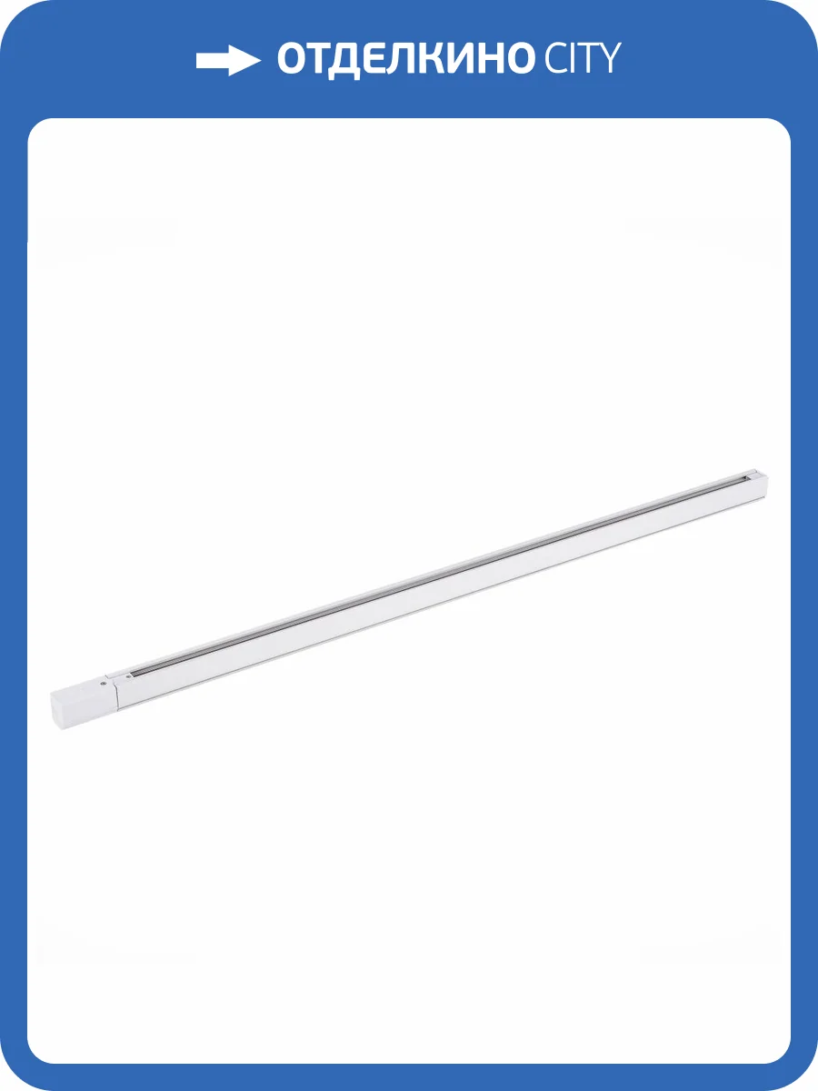 Шинопровод ST Luce ST030.519.00 фото 2