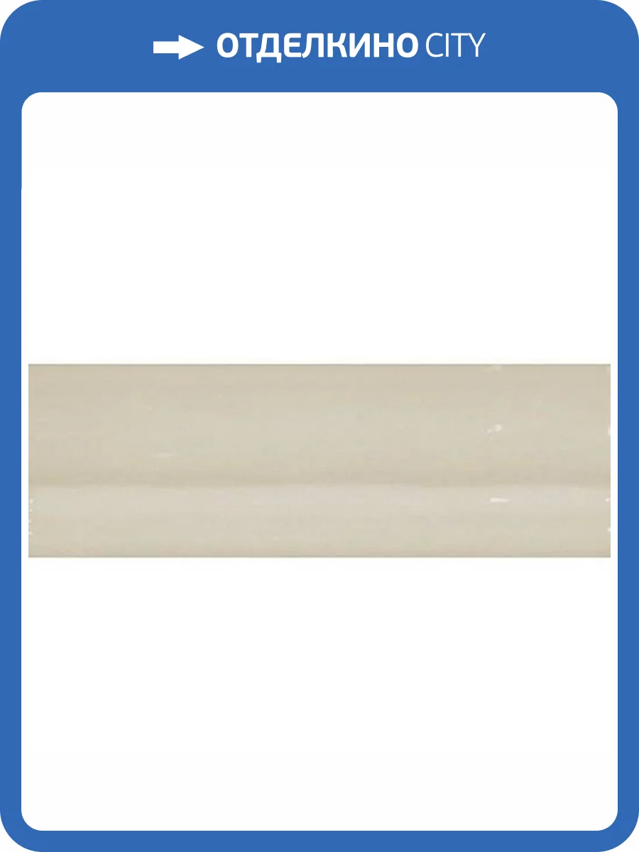 Бордюр Cevica Plus Ma Torelo Ivory 5x15 фото 3