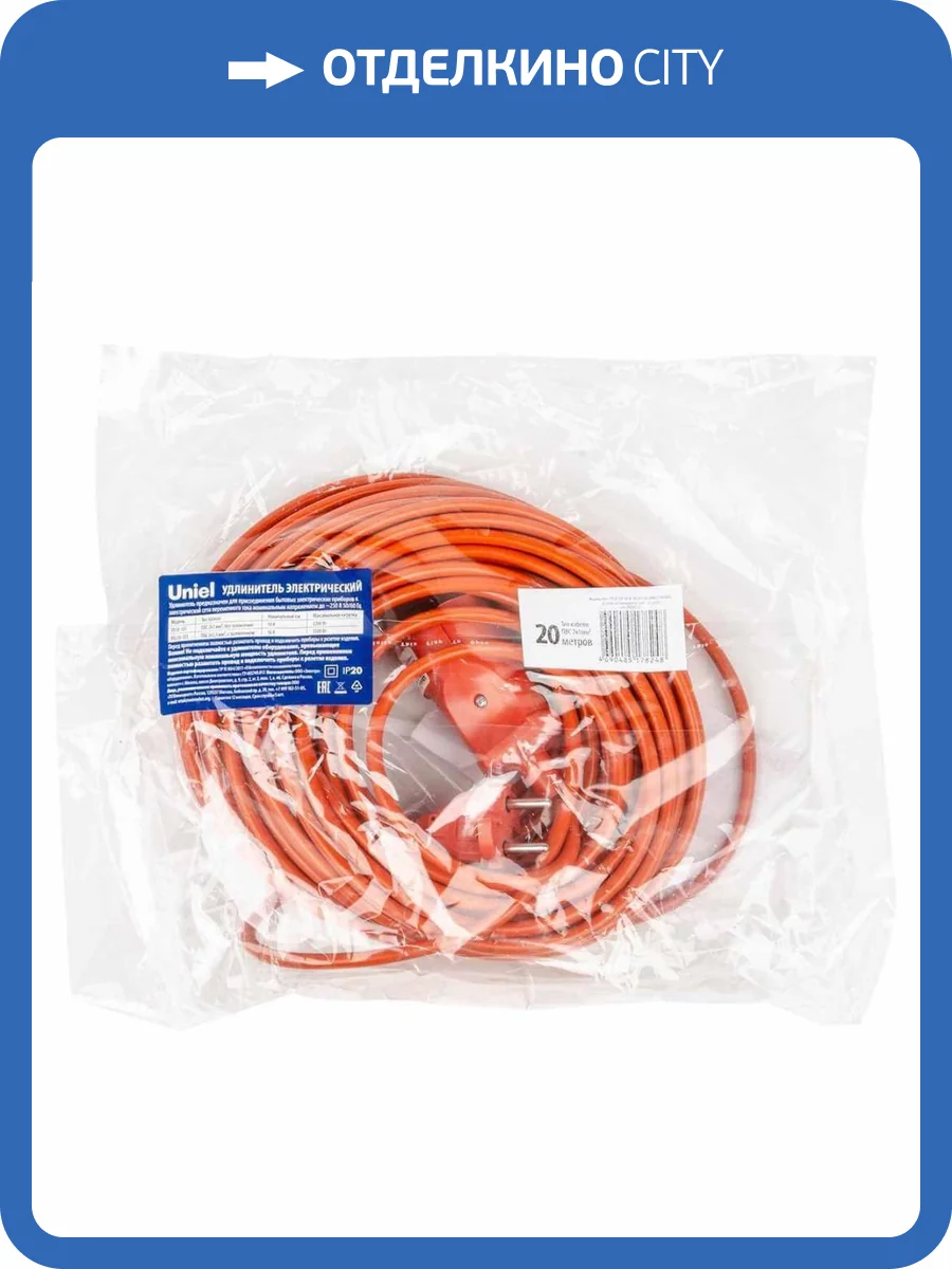 Удлинитель Uniel YX10-101 /UCK-1N/2x1,00/20M/O Orange фото 2