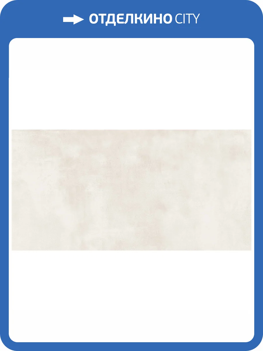 Керамогранит Pamesa Eleganza 017.869.0007.11183 Beige Rect. 60x120 фото 3