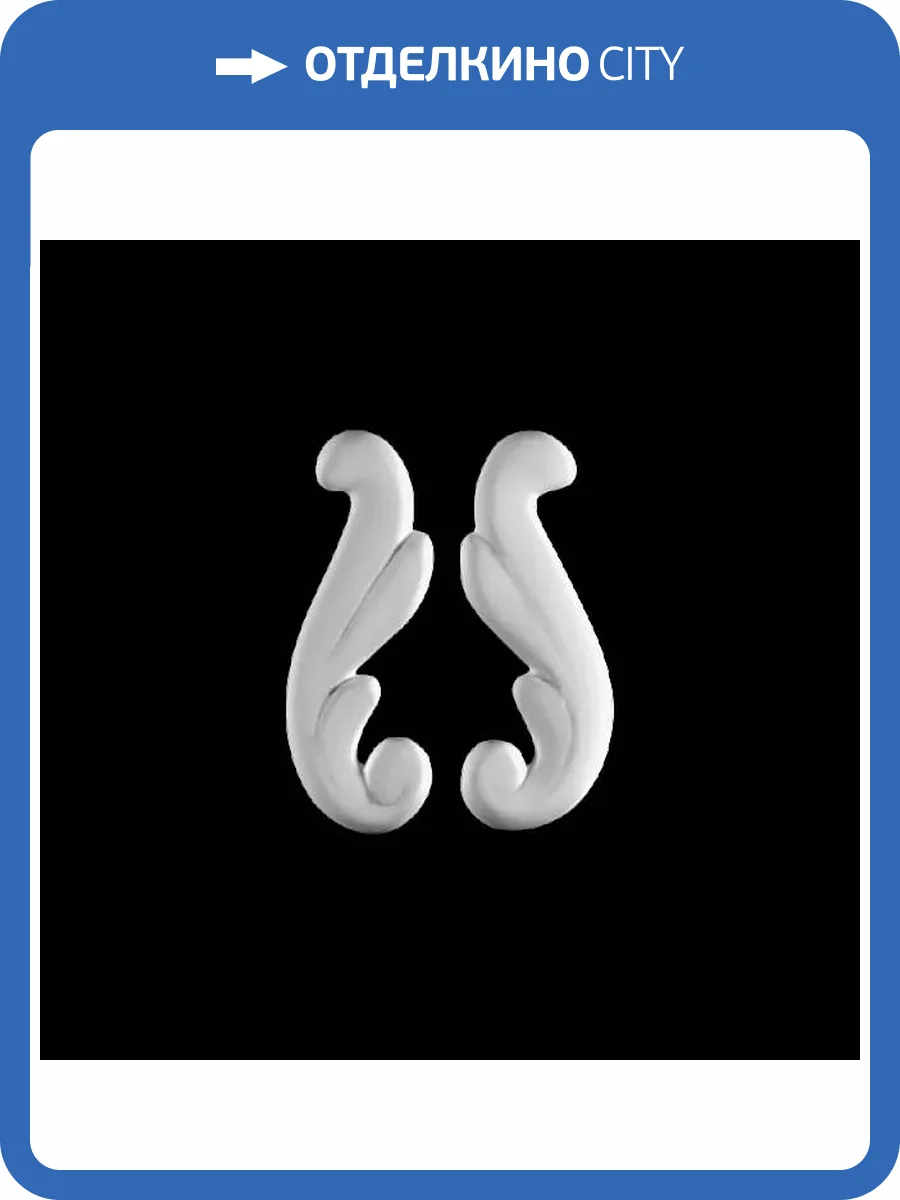 Средник Artpole SDT160 2.9x0.6x7.6 2 шт фото 2