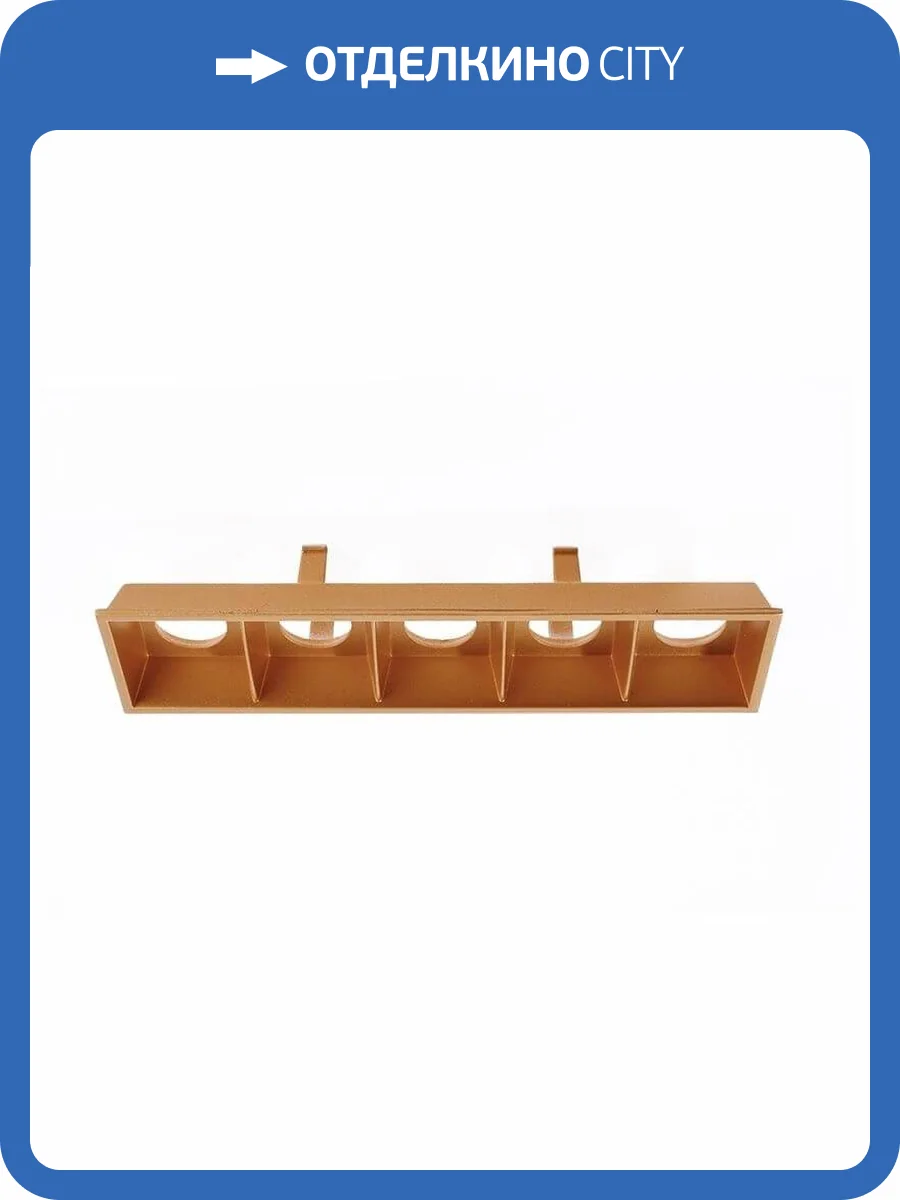 Отражатель Deko-Light Cold 5 Reflector Gold 930215 фото 2