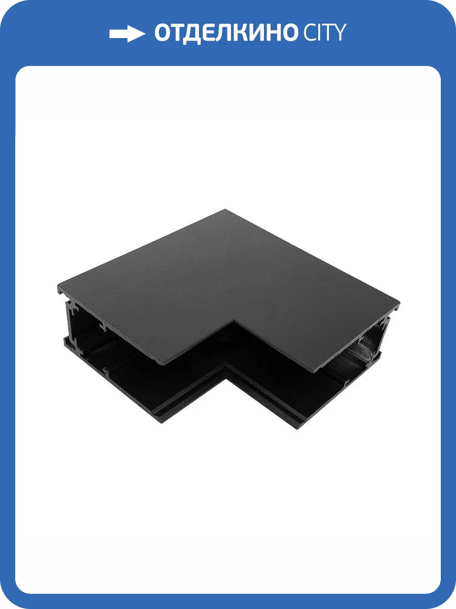 Соединитель шинопровода Wertmark Gudja WTG.L5.60.Y00 фото 2