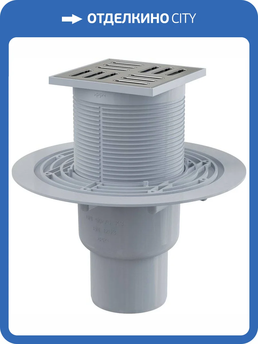 Душевой трап AlcaPlast APV201 фото 5