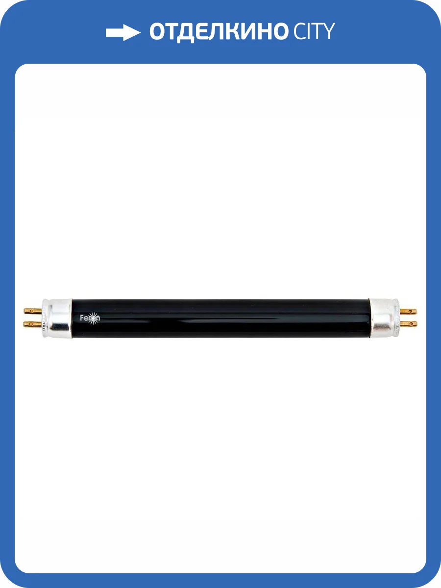 Лампа ультрафиолетовая люминесцентная Feron G5 4W черная FLU10 03713 фото 2