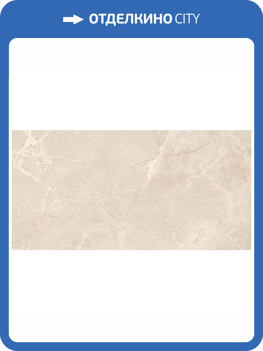 Керамогранит Ocean ceramic Hyper Ivory Matt 60x120 фото 9