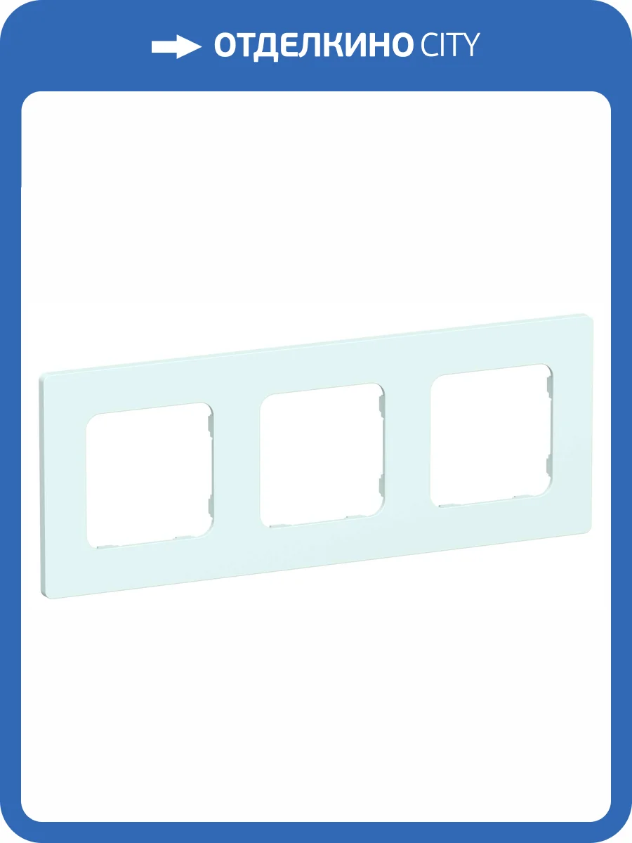 Рамка 3-постовая IEK Flite FI-M32-32-20-K94 холодный лед фото 2