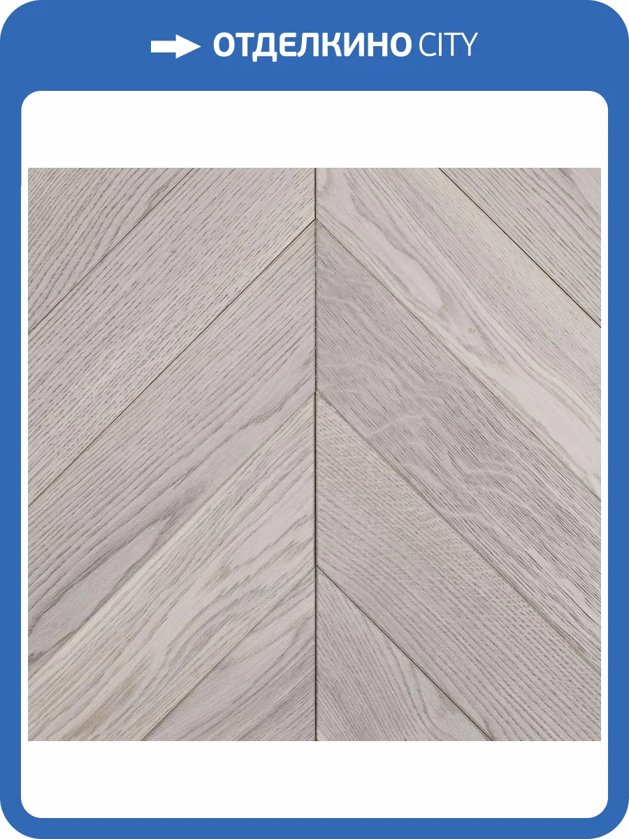 Инженерная доска Primavera Французская Елка 485673 Oak Encender Селект 710x90x15 фото 3