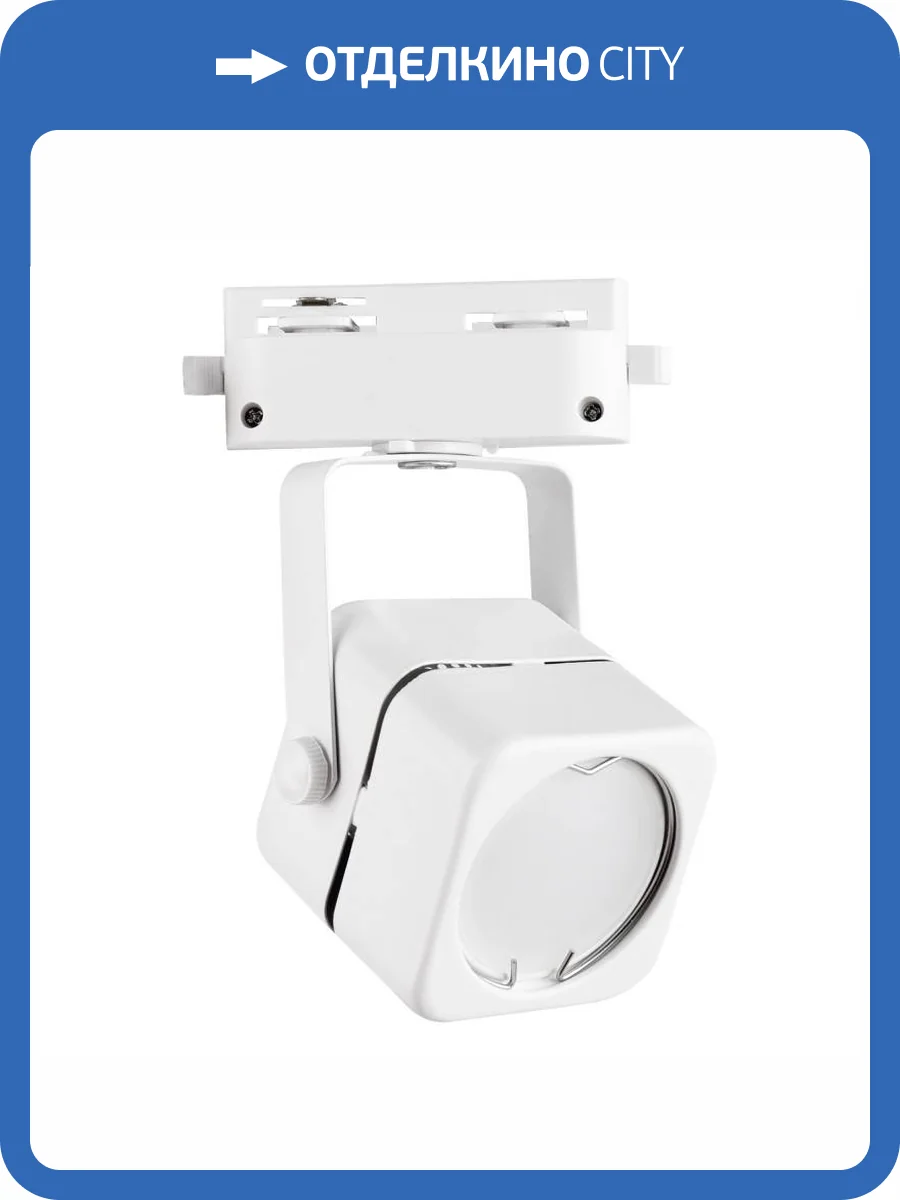 Трековый светильник Volpe UBL-Q320 GU10 White UL-00007423 фото 4